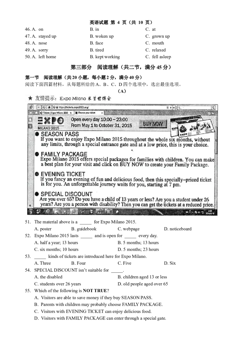 2015年福建省福州市中考英语试题及答案_中考真题_3.英语中考真题2015-2024年_地区卷_福建省_福州中考英语08-21