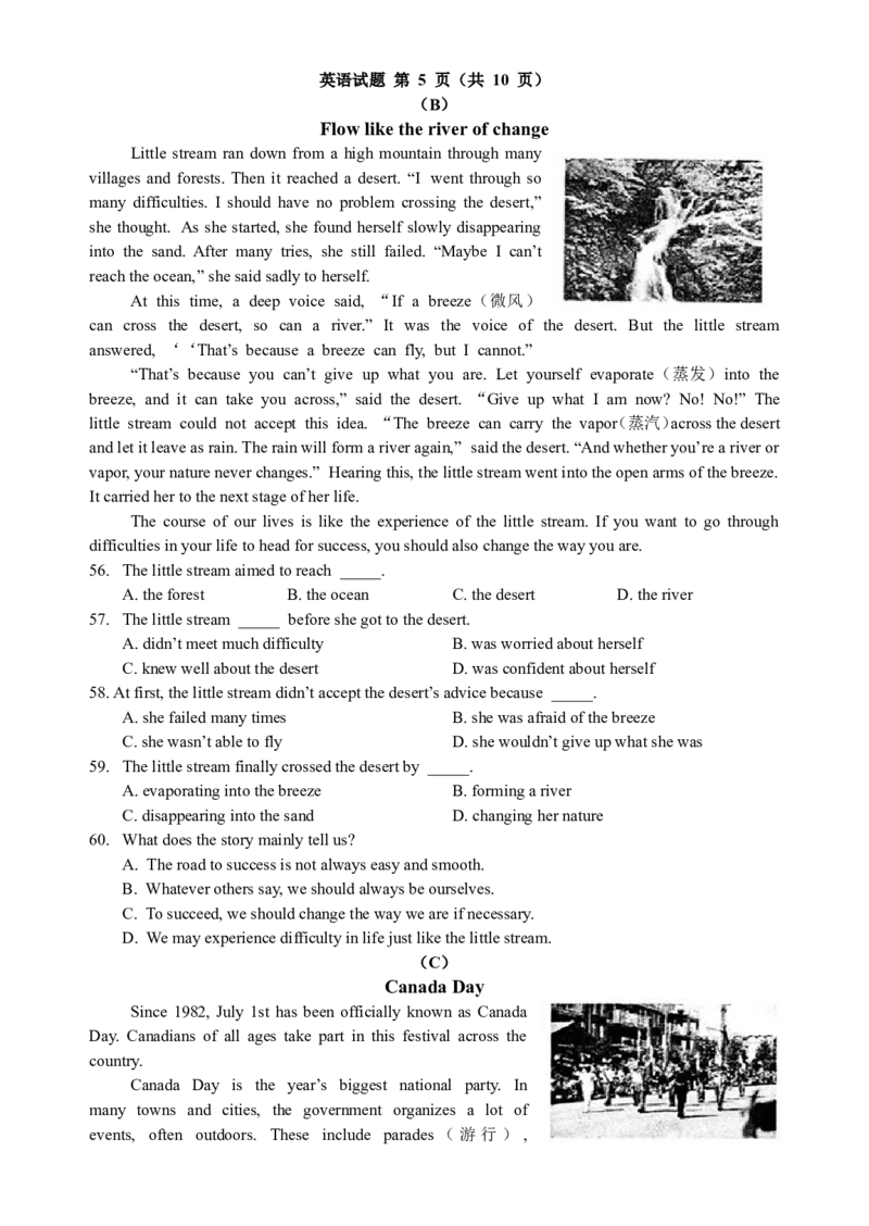 2015年福建省福州市中考英语试题及答案_中考真题_3.英语中考真题2015-2024年_地区卷_福建省_福州中考英语08-21