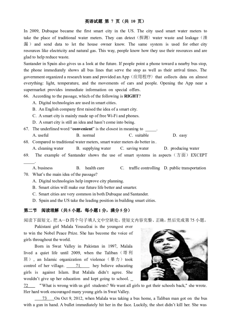 2015年福建省福州市中考英语试题及答案_中考真题_3.英语中考真题2015-2024年_地区卷_福建省_福州中考英语08-21