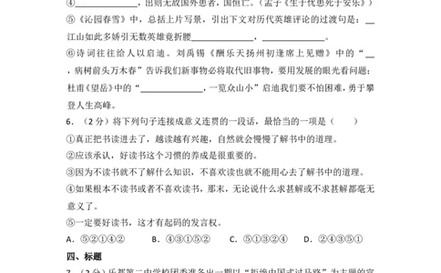 2014年青海省中考语文试卷（省卷）原卷版_中考真题_1.语文中考真题2015-2024年_地区卷_青海语文10-21