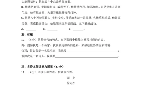 2014年青海省中考语文试卷（省卷）原卷版_中考真题_1.语文中考真题2015-2024年_地区卷_青海语文10-21
