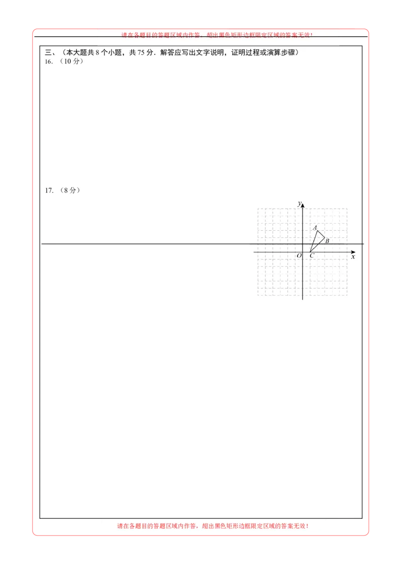 数学（辽宁卷）（答题卡）_2数学总复习_赠送：2024中考模拟题数学_三模（42套）_数学（辽宁卷）