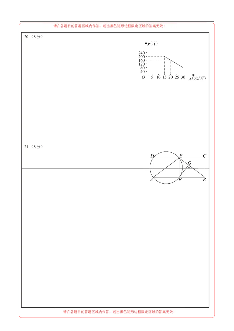 数学（辽宁卷）（答题卡）_2数学总复习_赠送：2024中考模拟题数学_三模（42套）_数学（辽宁卷）