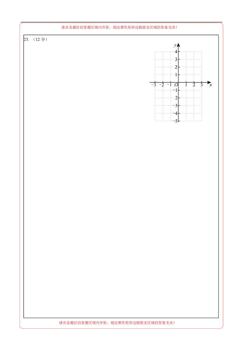 数学（辽宁卷）（答题卡）_2数学总复习_赠送：2024中考模拟题数学_三模（42套）_数学（辽宁卷）