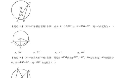难点与新考法15圆中相关计算、切线、内切圆、阴影面积等问题（7大热考题型）（原卷版）_2数学总复习_2025中考复习资料_2025年中考数学一轮知识梳理