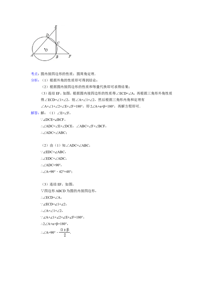 2015年广东省佛山市中考数学试卷（含解析版）_中考真题_2.数学中考真题2015-2024年_2015年全国中考数学180份