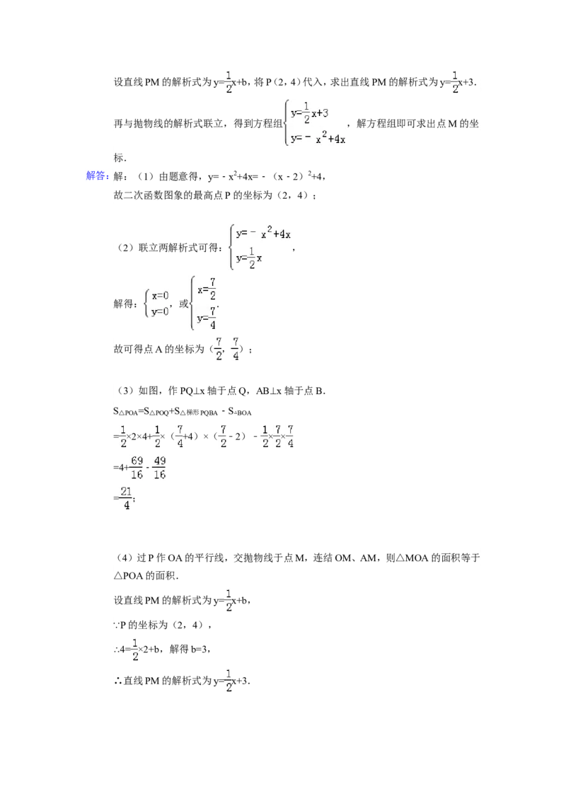 2015年广东省佛山市中考数学试卷（含解析版）_中考真题_2.数学中考真题2015-2024年_2015年全国中考数学180份