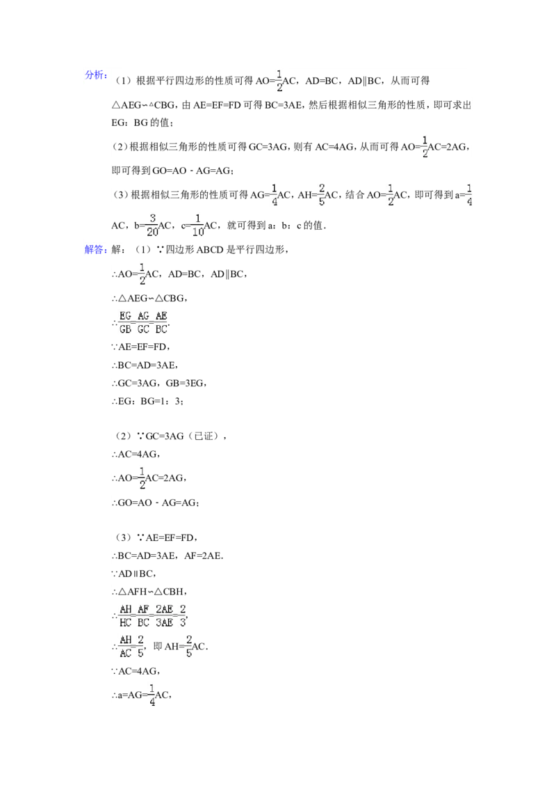 2015年广东省佛山市中考数学试卷（含解析版）_中考真题_2.数学中考真题2015-2024年_2015年全国中考数学180份