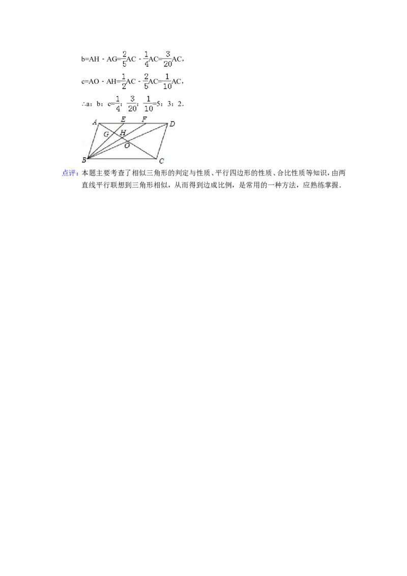 2015年广东省佛山市中考数学试卷（含解析版）_中考真题_2.数学中考真题2015-2024年_2015年全国中考数学180份