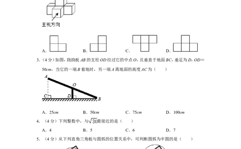 2014年浙江省台州市中考数学试卷_中考真题_2.数学中考真题2015-2024年_地区卷_浙江省_台州数学11-22