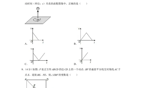 2014年浙江省台州市中考数学试卷_中考真题_2.数学中考真题2015-2024年_地区卷_浙江省_台州数学11-22