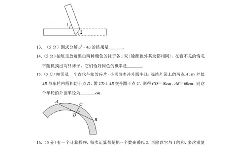 2014年浙江省台州市中考数学试卷_中考真题_2.数学中考真题2015-2024年_地区卷_浙江省_台州数学11-22