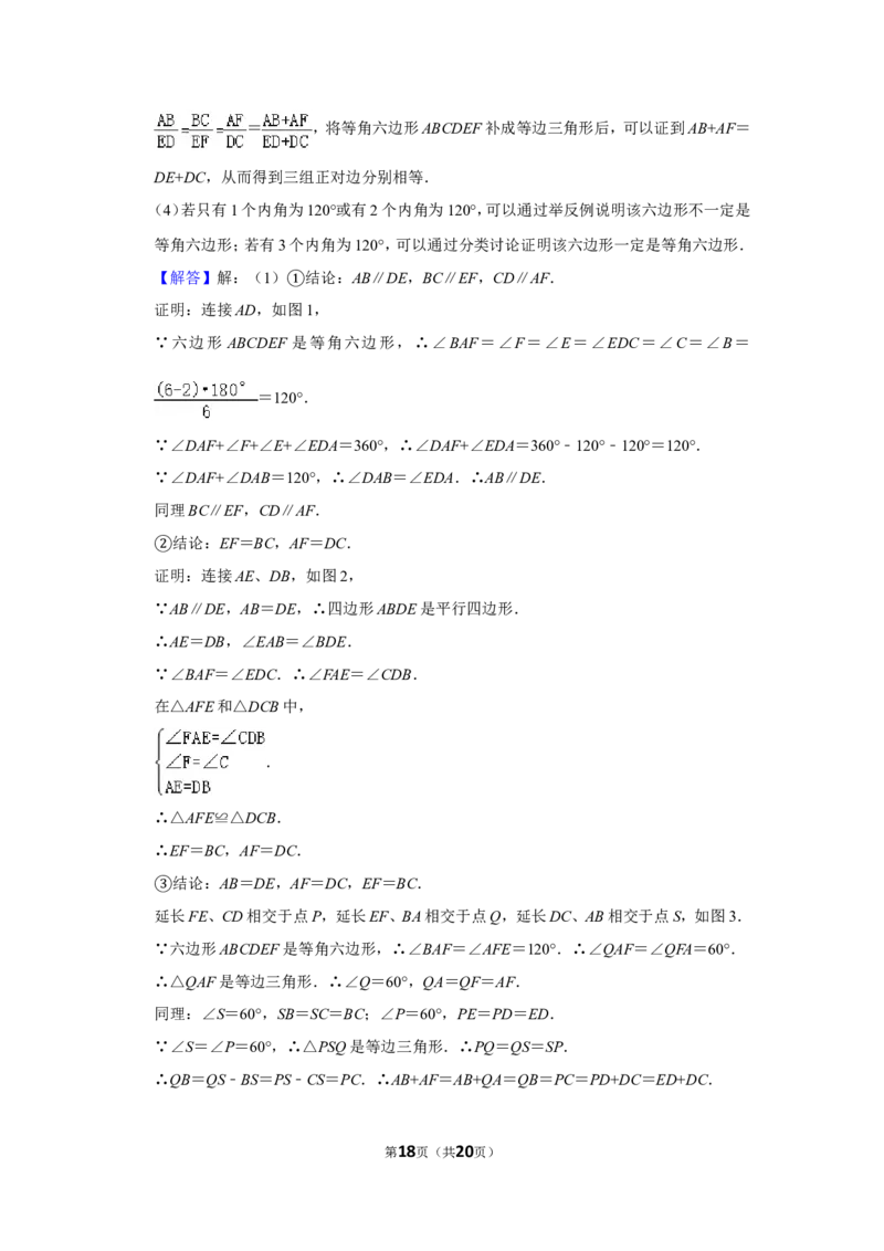 2014年浙江省台州市中考数学试卷_中考真题_2.数学中考真题2015-2024年_地区卷_浙江省_台州数学11-22