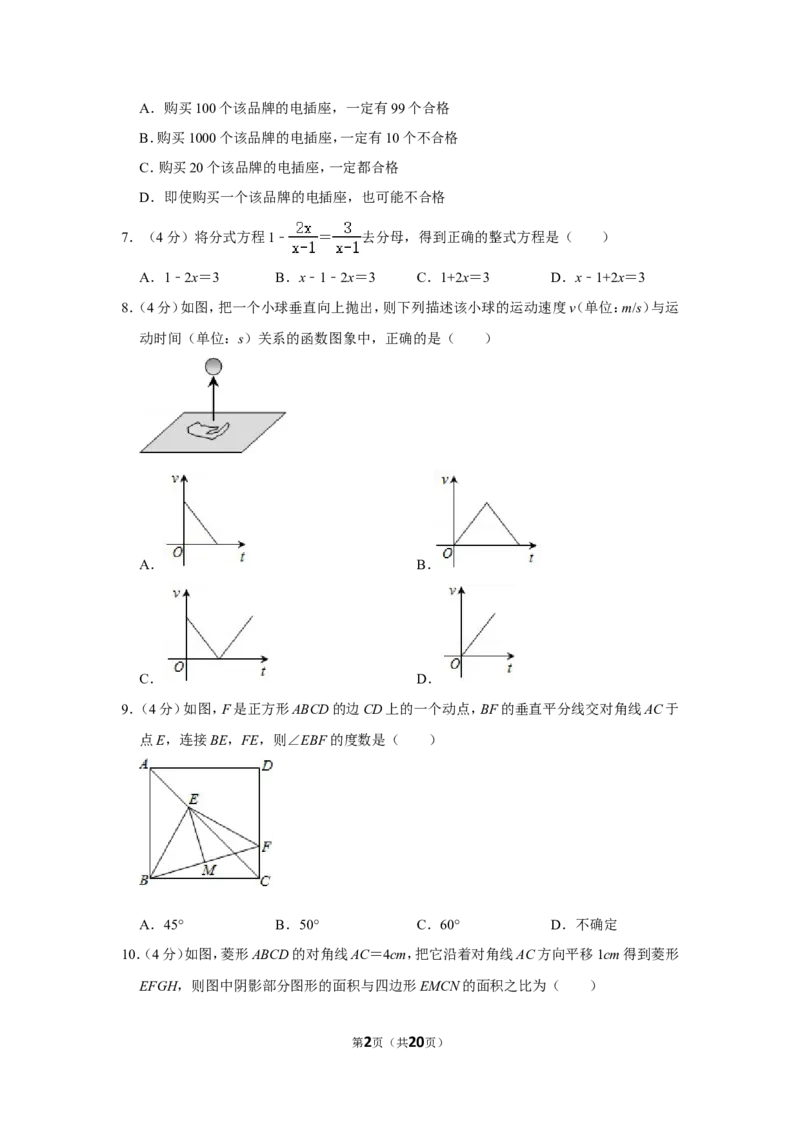 2014年浙江省台州市中考数学试卷_中考真题_2.数学中考真题2015-2024年_地区卷_浙江省_台州数学11-22