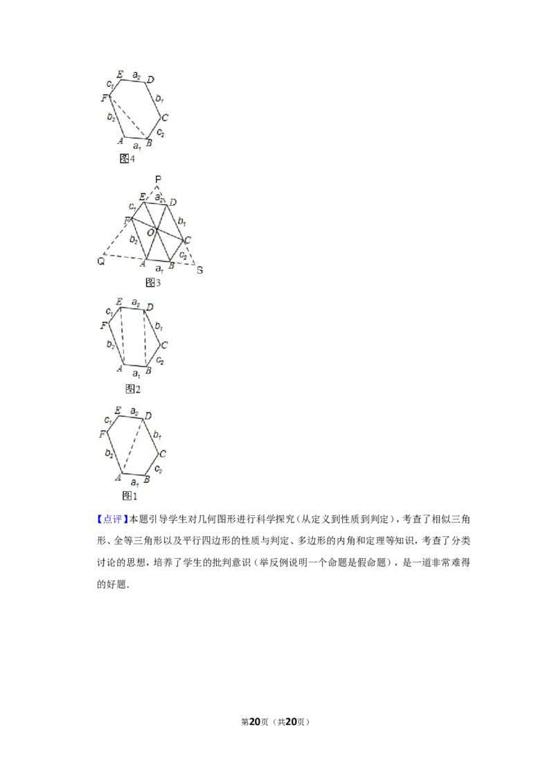 2014年浙江省台州市中考数学试卷_中考真题_2.数学中考真题2015-2024年_地区卷_浙江省_台州数学11-22