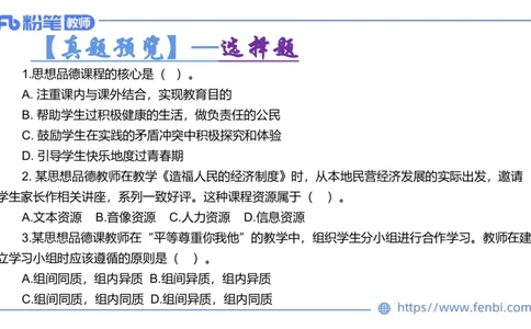 6.24-理论精讲-课标1（初中）-华文卿_4-教培资料-26年最新资料-同步更新_科一科二电子资料合集中小幼（笔记真题知识点汇总等）文件多，按需保存_各机构笔记合集（中小幼）推荐