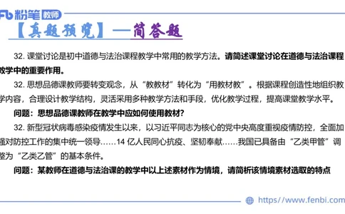 6.24-理论精讲-课标1（初中）-华文卿_4-教培资料-26年最新资料-同步更新_科一科二电子资料合集中小幼（笔记真题知识点汇总等）文件多，按需保存_各机构笔记合集（中小幼）推荐