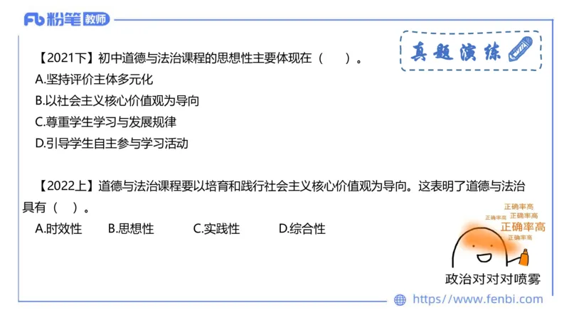 6.24-理论精讲-课标1（初中）-华文卿_4-教培资料-26年最新资料-同步更新_科一科二电子资料合集中小幼（笔记真题知识点汇总等）文件多，按需保存_各机构笔记合集（中小幼）推荐
