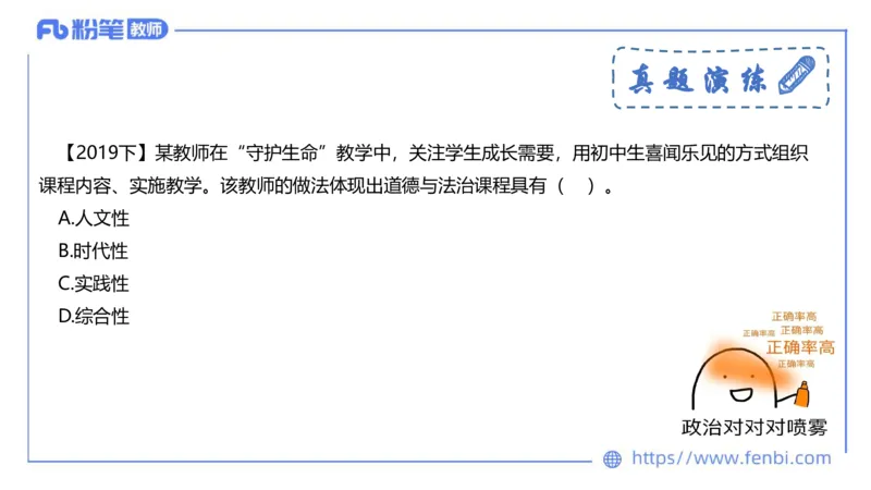 6.24-理论精讲-课标1（初中）-华文卿_4-教培资料-26年最新资料-同步更新_科一科二电子资料合集中小幼（笔记真题知识点汇总等）文件多，按需保存_各机构笔记合集（中小幼）推荐