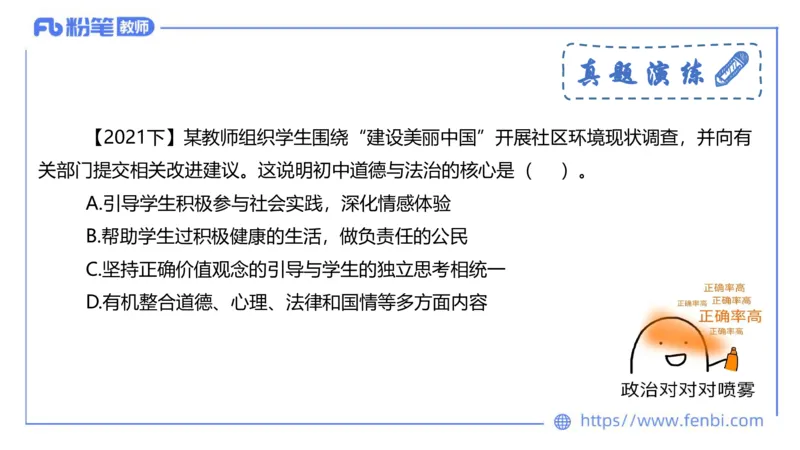 6.24-理论精讲-课标1（初中）-华文卿_4-教培资料-26年最新资料-同步更新_科一科二电子资料合集中小幼（笔记真题知识点汇总等）文件多，按需保存_各机构笔记合集（中小幼）推荐