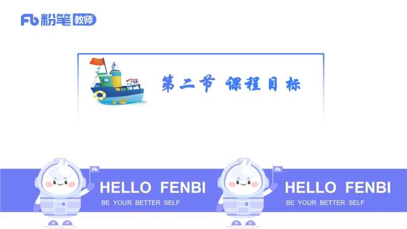 6.24-理论精讲-课标1（初中）-华文卿_4-教培资料-26年最新资料-同步更新_科一科二电子资料合集中小幼（笔记真题知识点汇总等）文件多，按需保存_各机构笔记合集（中小幼）推荐