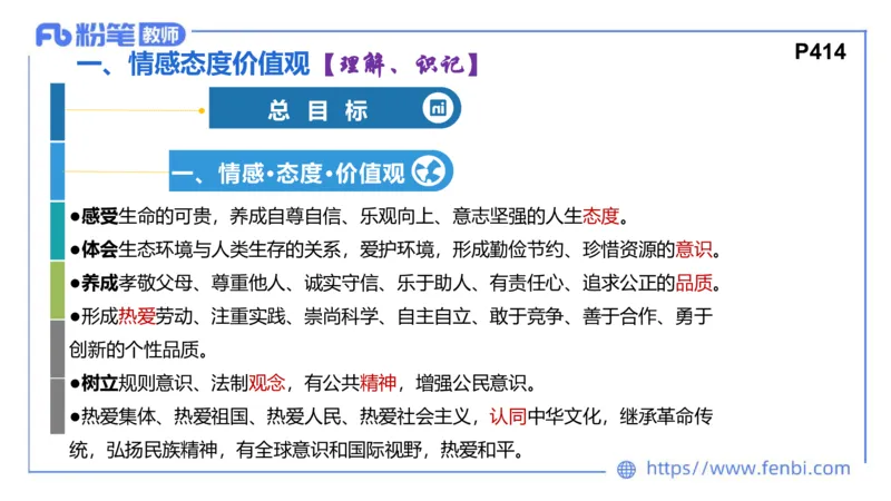 6.24-理论精讲-课标1（初中）-华文卿_4-教培资料-26年最新资料-同步更新_科一科二电子资料合集中小幼（笔记真题知识点汇总等）文件多，按需保存_各机构笔记合集（中小幼）推荐
