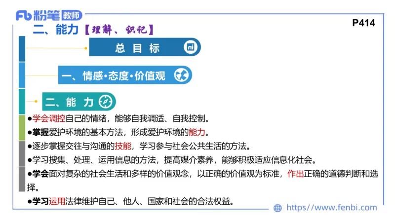 6.24-理论精讲-课标1（初中）-华文卿_4-教培资料-26年最新资料-同步更新_科一科二电子资料合集中小幼（笔记真题知识点汇总等）文件多，按需保存_各机构笔记合集（中小幼）推荐