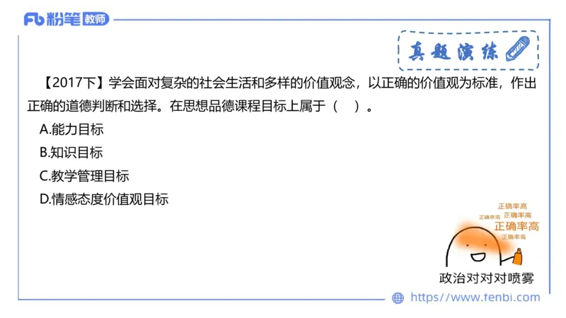 6.24-理论精讲-课标1（初中）-华文卿_4-教培资料-26年最新资料-同步更新_科一科二电子资料合集中小幼（笔记真题知识点汇总等）文件多，按需保存_各机构笔记合集（中小幼）推荐