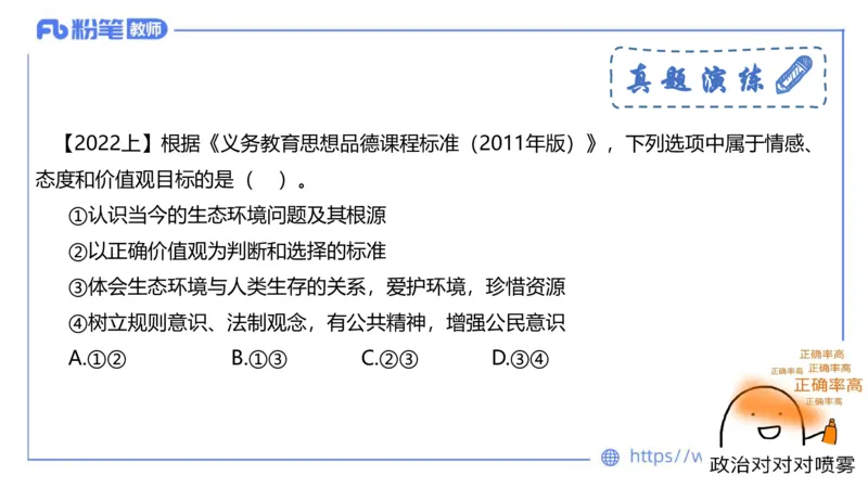 6.24-理论精讲-课标1（初中）-华文卿_4-教培资料-26年最新资料-同步更新_科一科二电子资料合集中小幼（笔记真题知识点汇总等）文件多，按需保存_各机构笔记合集（中小幼）推荐