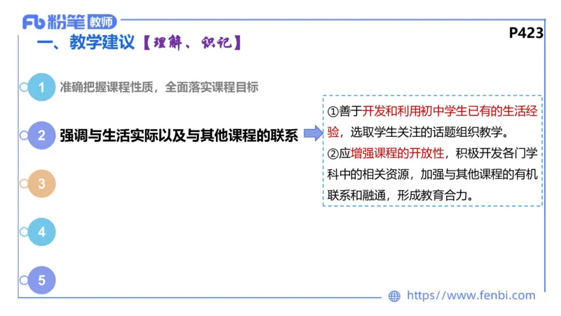 6.24-理论精讲-课标1（初中）-华文卿_4-教培资料-26年最新资料-同步更新_科一科二电子资料合集中小幼（笔记真题知识点汇总等）文件多，按需保存_各机构笔记合集（中小幼）推荐