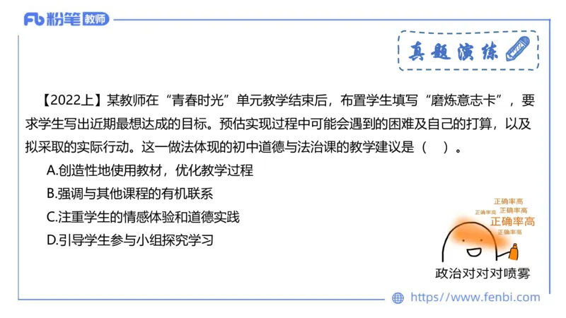 6.24-理论精讲-课标1（初中）-华文卿_4-教培资料-26年最新资料-同步更新_科一科二电子资料合集中小幼（笔记真题知识点汇总等）文件多，按需保存_各机构笔记合集（中小幼）推荐