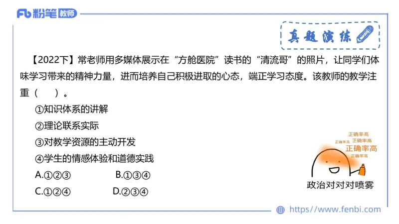 6.24-理论精讲-课标1（初中）-华文卿_4-教培资料-26年最新资料-同步更新_科一科二电子资料合集中小幼（笔记真题知识点汇总等）文件多，按需保存_各机构笔记合集（中小幼）推荐