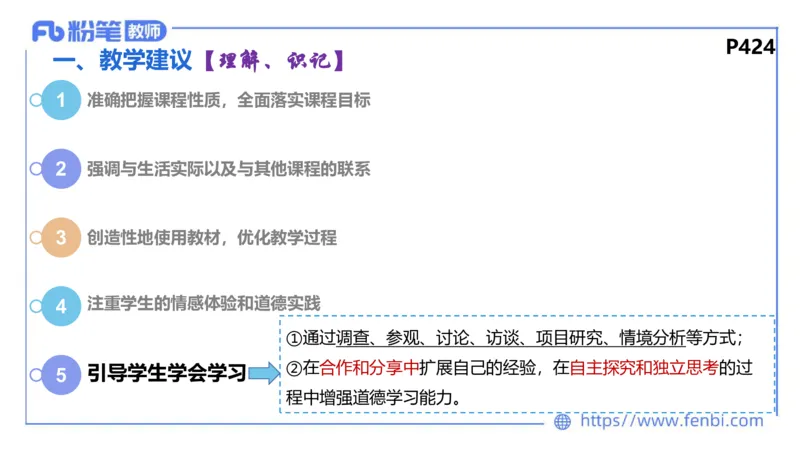 6.24-理论精讲-课标1（初中）-华文卿_4-教培资料-26年最新资料-同步更新_科一科二电子资料合集中小幼（笔记真题知识点汇总等）文件多，按需保存_各机构笔记合集（中小幼）推荐