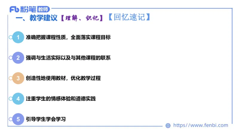6.24-理论精讲-课标1（初中）-华文卿_4-教培资料-26年最新资料-同步更新_科一科二电子资料合集中小幼（笔记真题知识点汇总等）文件多，按需保存_各机构笔记合集（中小幼）推荐