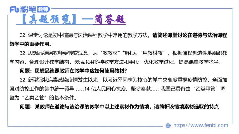 6.24-理论精讲-课标1（初中）-华文卿_4-教培资料-26年最新资料-同步更新_科一科二电子资料合集中小幼（笔记真题知识点汇总等）文件多，按需保存_各机构笔记合集（中小幼）推荐