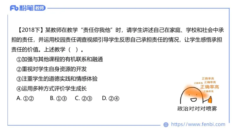 6.24-理论精讲-课标1（初中）-华文卿_4-教培资料-26年最新资料-同步更新_科一科二电子资料合集中小幼（笔记真题知识点汇总等）文件多，按需保存_各机构笔记合集（中小幼）推荐