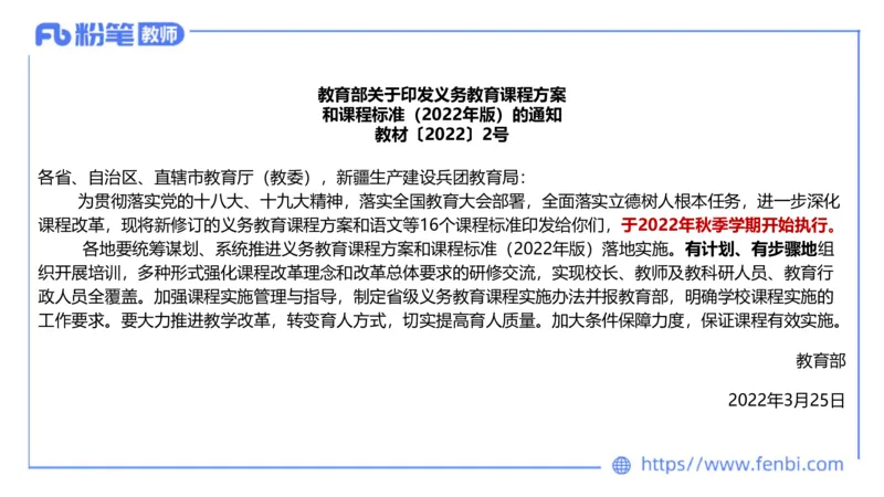 6.24-理论精讲-课标1（初中）-华文卿_4-教培资料-26年最新资料-同步更新_科一科二电子资料合集中小幼（笔记真题知识点汇总等）文件多，按需保存_各机构笔记合集（中小幼）推荐