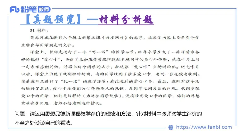 6.24-理论精讲-课标1（初中）-华文卿_4-教培资料-26年最新资料-同步更新_科一科二电子资料合集中小幼（笔记真题知识点汇总等）文件多，按需保存_各机构笔记合集（中小幼）推荐