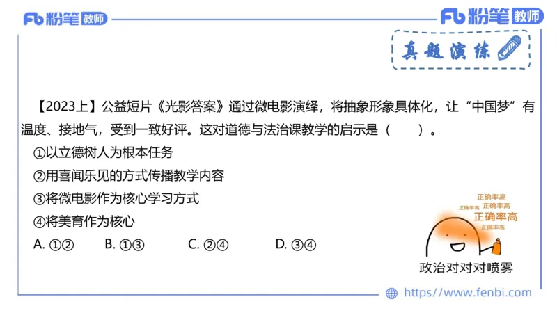 6.24-理论精讲-课标1（初中）-华文卿_4-教培资料-26年最新资料-同步更新_科一科二电子资料合集中小幼（笔记真题知识点汇总等）文件多，按需保存_各机构笔记合集（中小幼）推荐