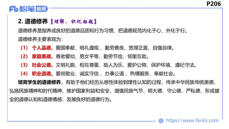 6.24-理论精讲-课标1（初中）-华文卿_4-教培资料-26年最新资料-同步更新_科一科二电子资料合集中小幼（笔记真题知识点汇总等）文件多，按需保存_各机构笔记合集（中小幼）推荐
