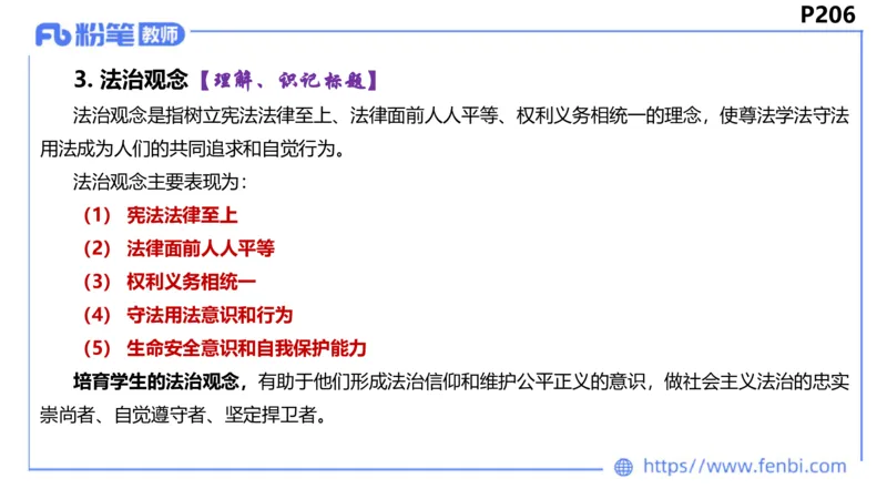 6.24-理论精讲-课标1（初中）-华文卿_4-教培资料-26年最新资料-同步更新_科一科二电子资料合集中小幼（笔记真题知识点汇总等）文件多，按需保存_各机构笔记合集（中小幼）推荐