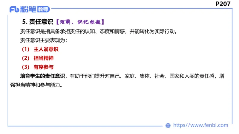 6.24-理论精讲-课标1（初中）-华文卿_4-教培资料-26年最新资料-同步更新_科一科二电子资料合集中小幼（笔记真题知识点汇总等）文件多，按需保存_各机构笔记合集（中小幼）推荐