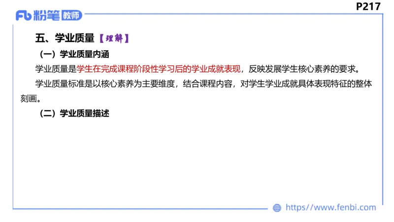 6.24-理论精讲-课标1（初中）-华文卿_4-教培资料-26年最新资料-同步更新_科一科二电子资料合集中小幼（笔记真题知识点汇总等）文件多，按需保存_各机构笔记合集（中小幼）推荐