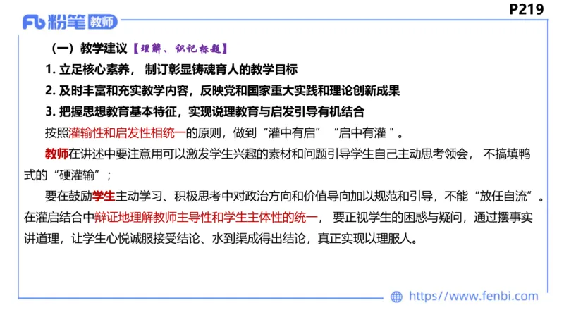 6.24-理论精讲-课标1（初中）-华文卿_4-教培资料-26年最新资料-同步更新_科一科二电子资料合集中小幼（笔记真题知识点汇总等）文件多，按需保存_各机构笔记合集（中小幼）推荐