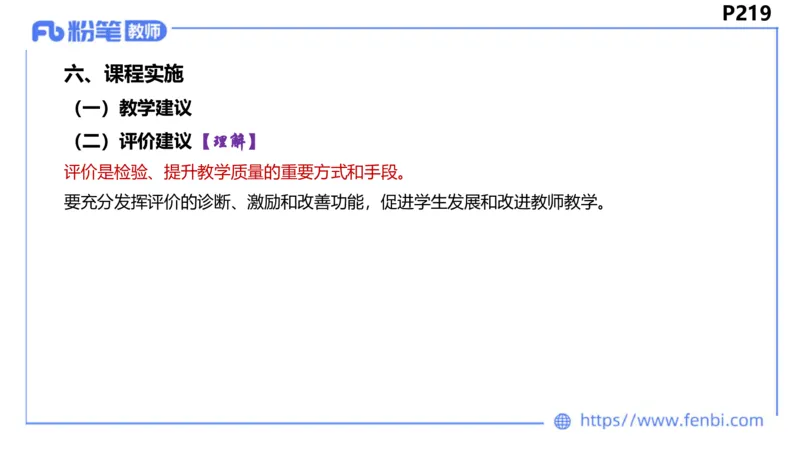 6.24-理论精讲-课标1（初中）-华文卿_4-教培资料-26年最新资料-同步更新_科一科二电子资料合集中小幼（笔记真题知识点汇总等）文件多，按需保存_各机构笔记合集（中小幼）推荐