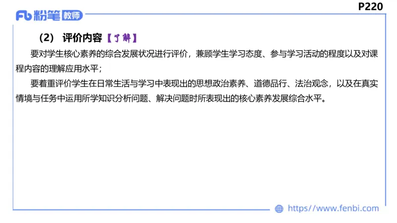6.24-理论精讲-课标1（初中）-华文卿_4-教培资料-26年最新资料-同步更新_科一科二电子资料合集中小幼（笔记真题知识点汇总等）文件多，按需保存_各机构笔记合集（中小幼）推荐