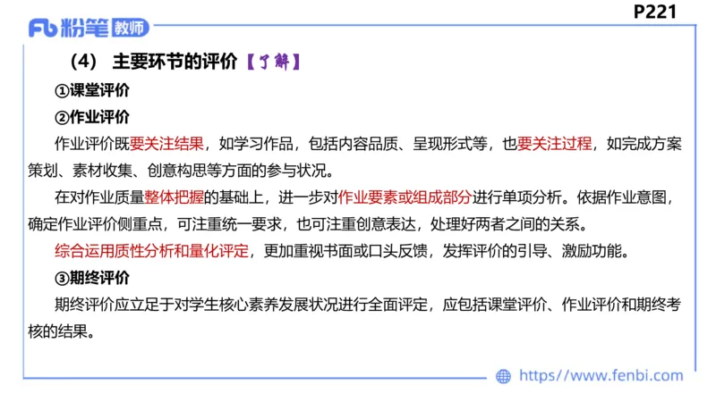 6.24-理论精讲-课标1（初中）-华文卿_4-教培资料-26年最新资料-同步更新_科一科二电子资料合集中小幼（笔记真题知识点汇总等）文件多，按需保存_各机构笔记合集（中小幼）推荐
