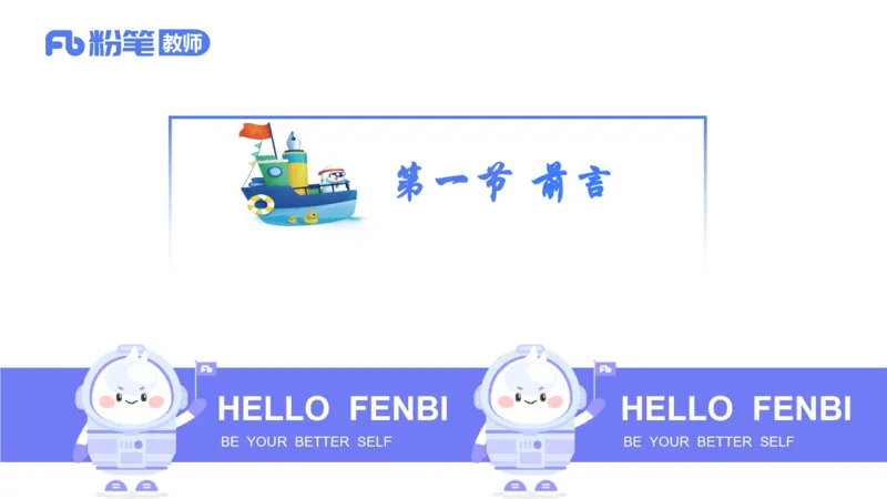 6.24-理论精讲-课标1（初中）-华文卿_4-教培资料-26年最新资料-同步更新_科一科二电子资料合集中小幼（笔记真题知识点汇总等）文件多，按需保存_各机构笔记合集（中小幼）推荐