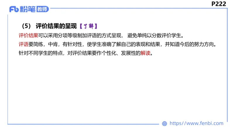 6.24-理论精讲-课标1（初中）-华文卿_4-教培资料-26年最新资料-同步更新_科一科二电子资料合集中小幼（笔记真题知识点汇总等）文件多，按需保存_各机构笔记合集（中小幼）推荐