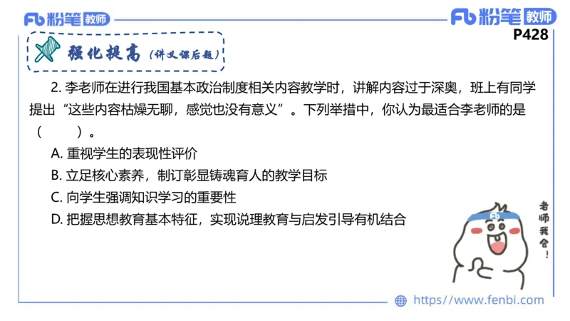 6.24-理论精讲-课标1（初中）-华文卿_4-教培资料-26年最新资料-同步更新_科一科二电子资料合集中小幼（笔记真题知识点汇总等）文件多，按需保存_各机构笔记合集（中小幼）推荐